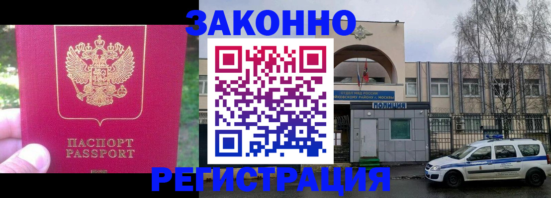 прописка для военкомата в Нюрбе