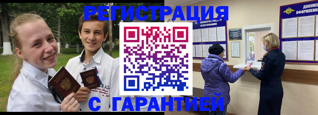 прописка для школы в Нюрбе